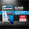 Клей для плитки и керамогранита Церезит СМ 11 PRO серый класс C1 T, 25 кг 11751